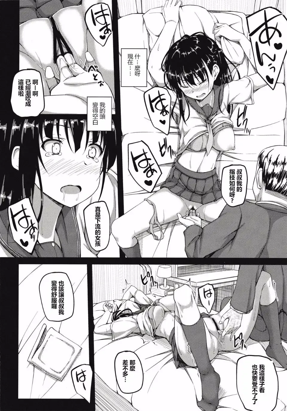 [Shake] Igarashi Yuzuha Choukyou Nisshi 1-5 Fhentai - Page 13