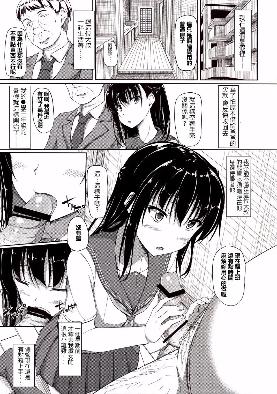 [Shake] Igarashi Yuzuha Choukyou Nisshi 1-5 Fhentai - Page 23