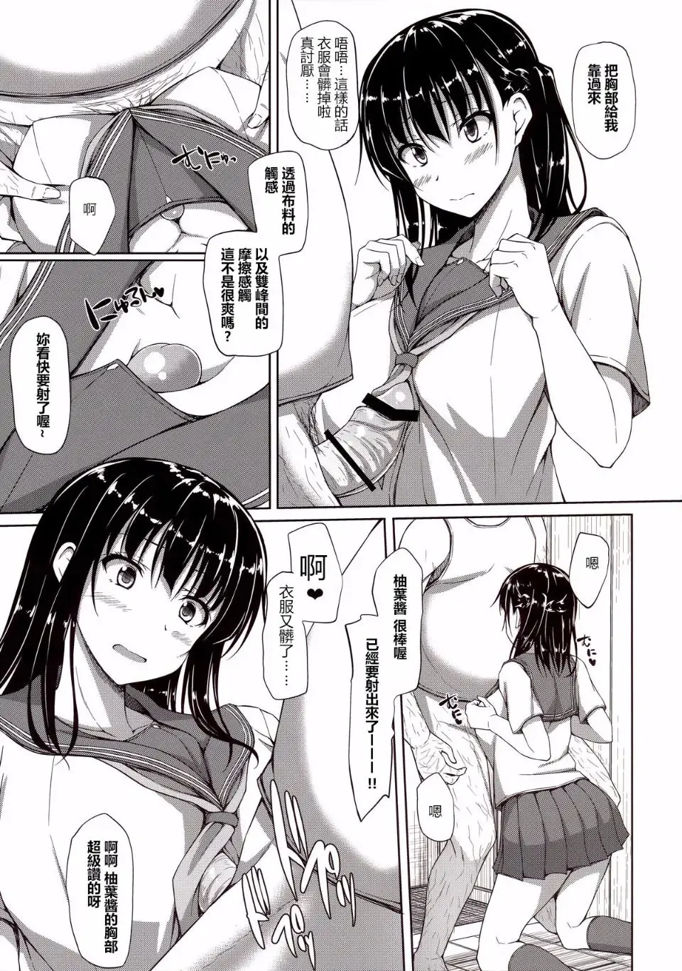 [Shake] Igarashi Yuzuha Choukyou Nisshi 1-5 Fhentai - Page 25