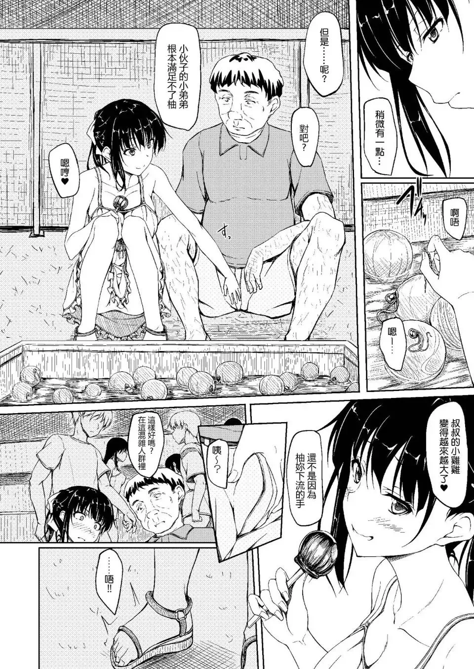 [Shake] Igarashi Yuzuha Choukyou Nisshi 1-5 Fhentai - Page 49