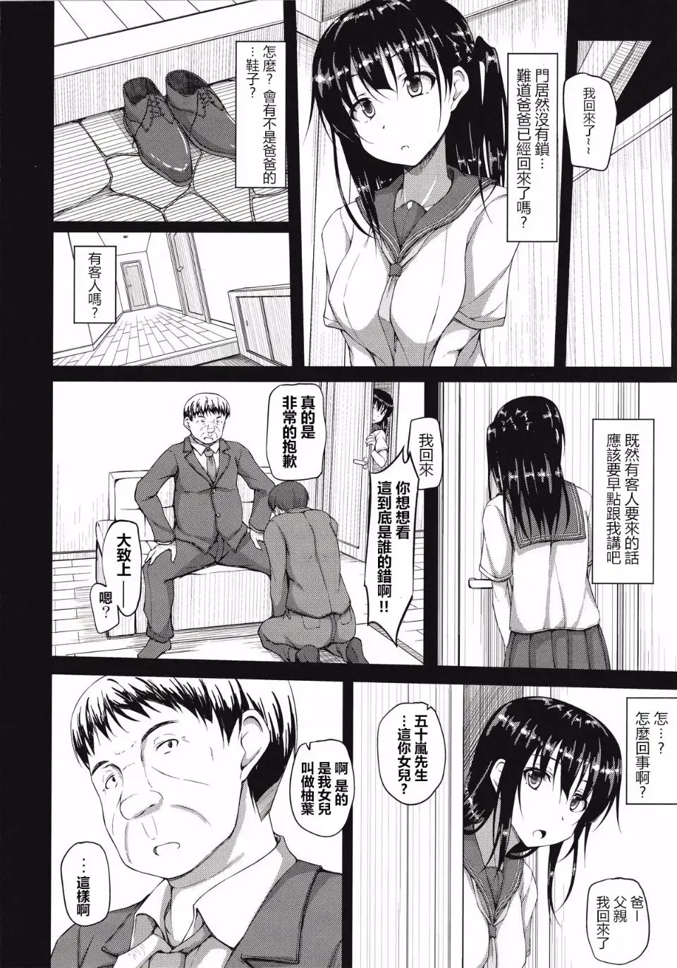 [Shake] Igarashi Yuzuha Choukyou Nisshi 1-5 Fhentai - Page 5