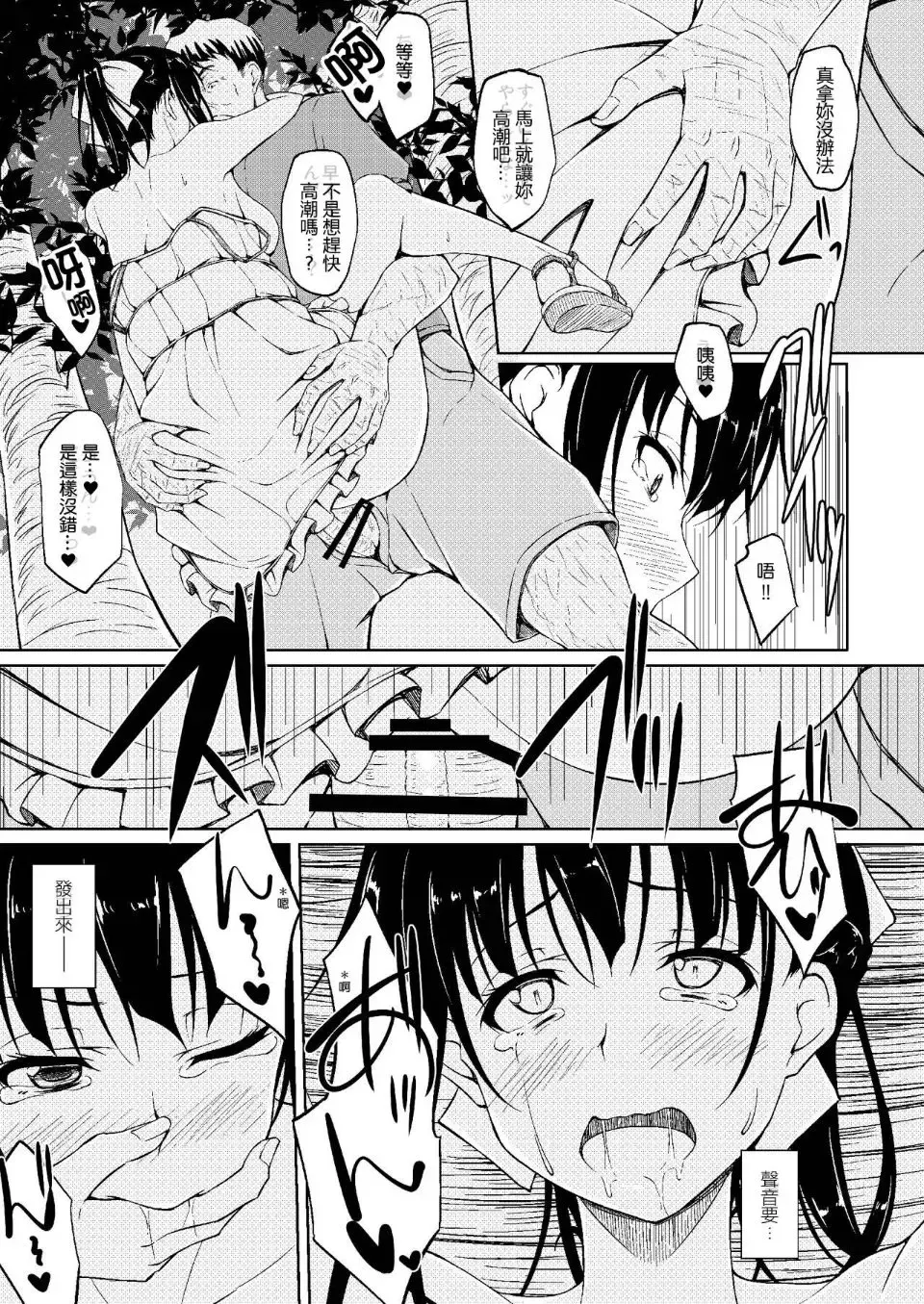 [Shake] Igarashi Yuzuha Choukyou Nisshi 1-5 Fhentai - Page 58