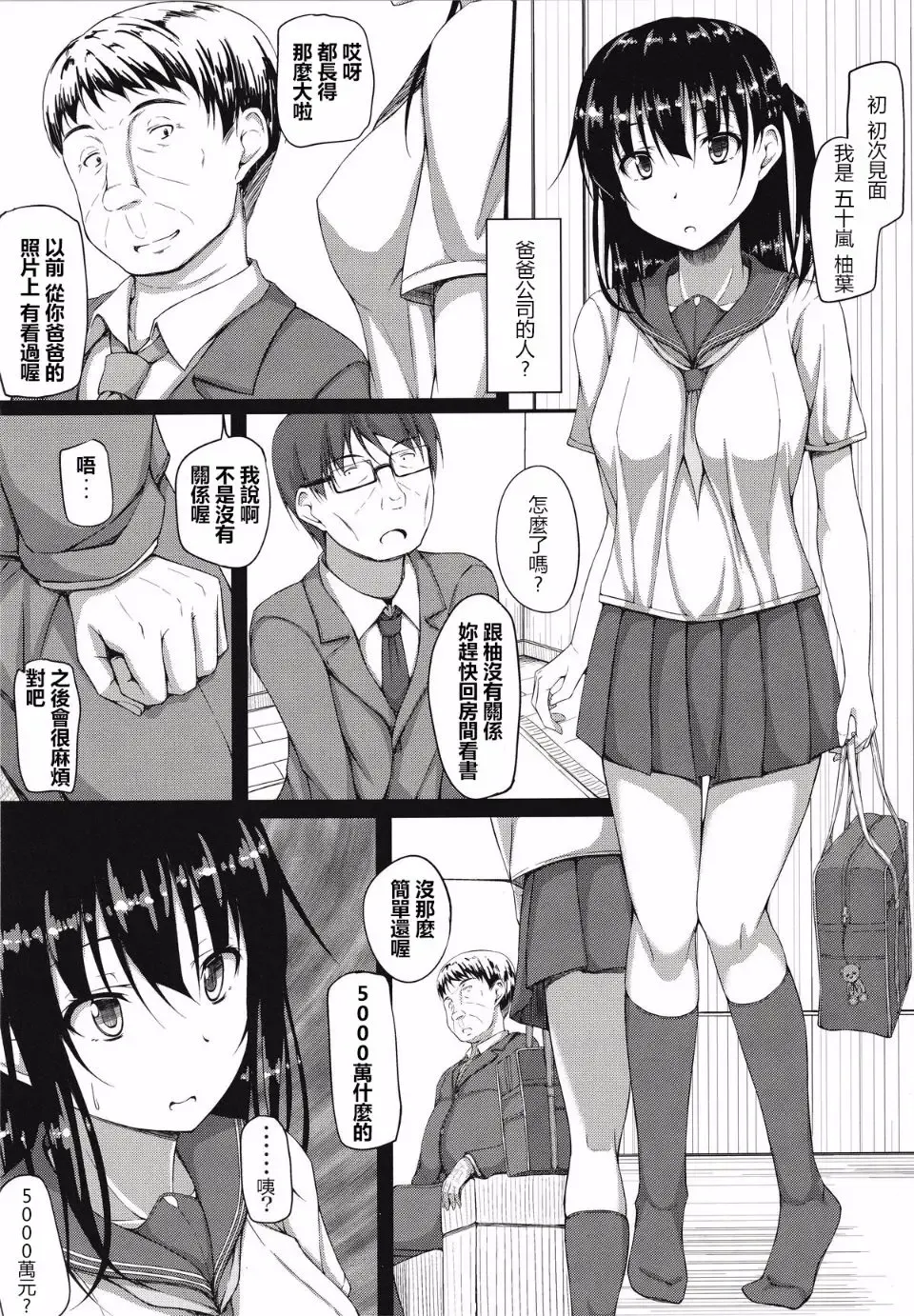 [Shake] Igarashi Yuzuha Choukyou Nisshi 1-5 Fhentai - Page 6