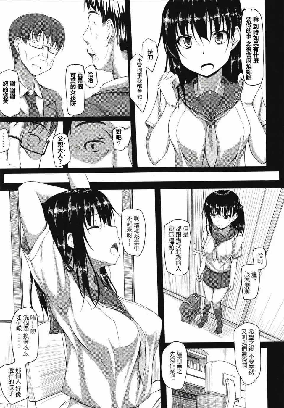 [Shake] Igarashi Yuzuha Choukyou Nisshi 1-5 Fhentai - Page 8