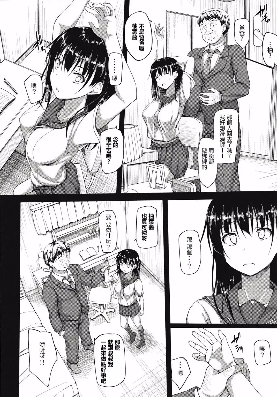 [Shake] Igarashi Yuzuha Choukyou Nisshi 1-5 Fhentai - Page 9
