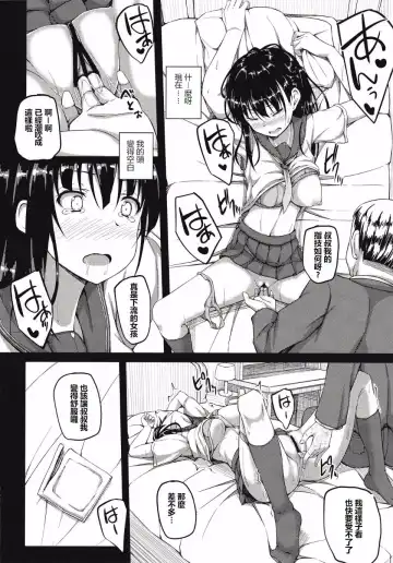 [Shake] Igarashi Yuzuha Choukyou Nisshi 1-5 Fhentai - Page 13