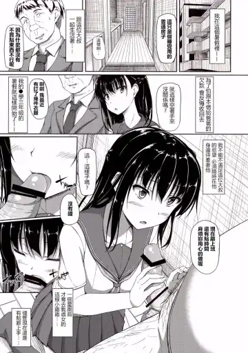 [Shake] Igarashi Yuzuha Choukyou Nisshi 1-5 Fhentai - Page 23