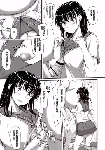 [Shake] Igarashi Yuzuha Choukyou Nisshi 1-5 Fhentai - Page 25