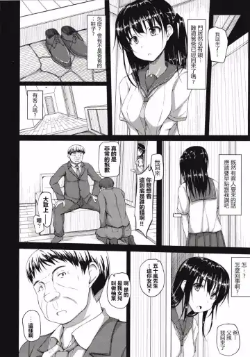 [Shake] Igarashi Yuzuha Choukyou Nisshi 1-5 Fhentai - Page 5
