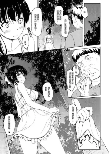 [Shake] Igarashi Yuzuha Choukyou Nisshi 1-5 Fhentai - Page 50