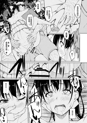 [Shake] Igarashi Yuzuha Choukyou Nisshi 1-5 Fhentai - Page 58