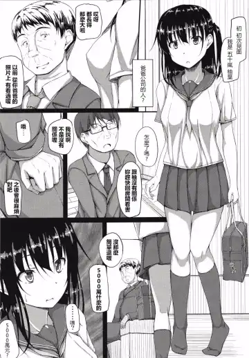 [Shake] Igarashi Yuzuha Choukyou Nisshi 1-5 Fhentai - Page 6