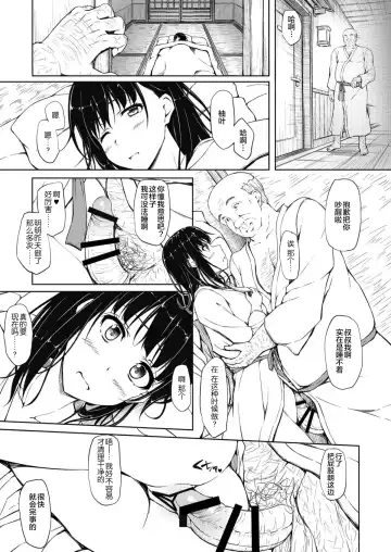 [Shake] Igarashi Yuzuha Choukyou Nisshi 1-5 Fhentai - Page 69