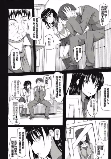 [Shake] Igarashi Yuzuha Choukyou Nisshi 1-5 Fhentai - Page 7
