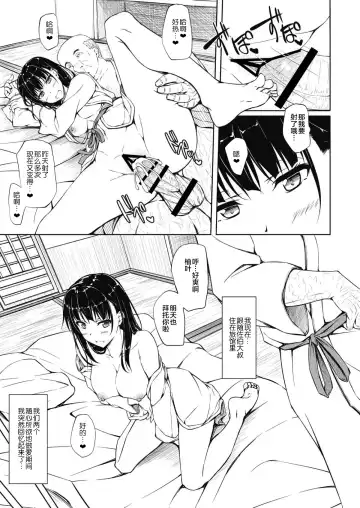 [Shake] Igarashi Yuzuha Choukyou Nisshi 1-5 Fhentai - Page 71