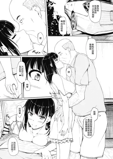 [Shake] Igarashi Yuzuha Choukyou Nisshi 1-5 Fhentai - Page 73