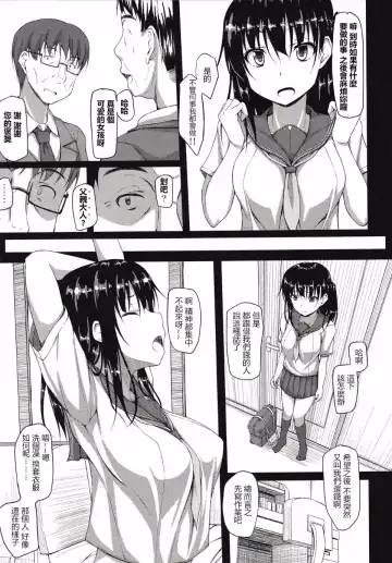 [Shake] Igarashi Yuzuha Choukyou Nisshi 1-5 Fhentai - Page 8