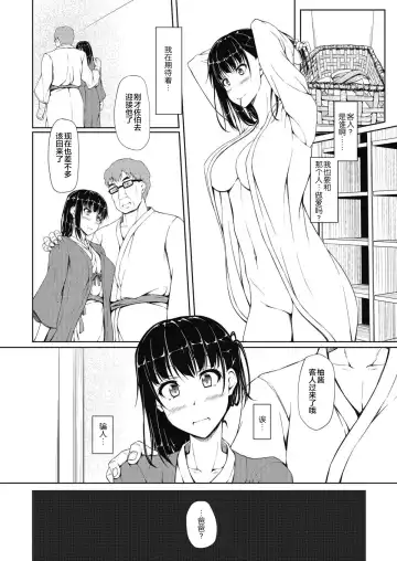 [Shake] Igarashi Yuzuha Choukyou Nisshi 1-5 Fhentai - Page 88