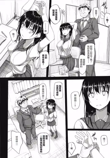 [Shake] Igarashi Yuzuha Choukyou Nisshi 1-5 Fhentai - Page 9