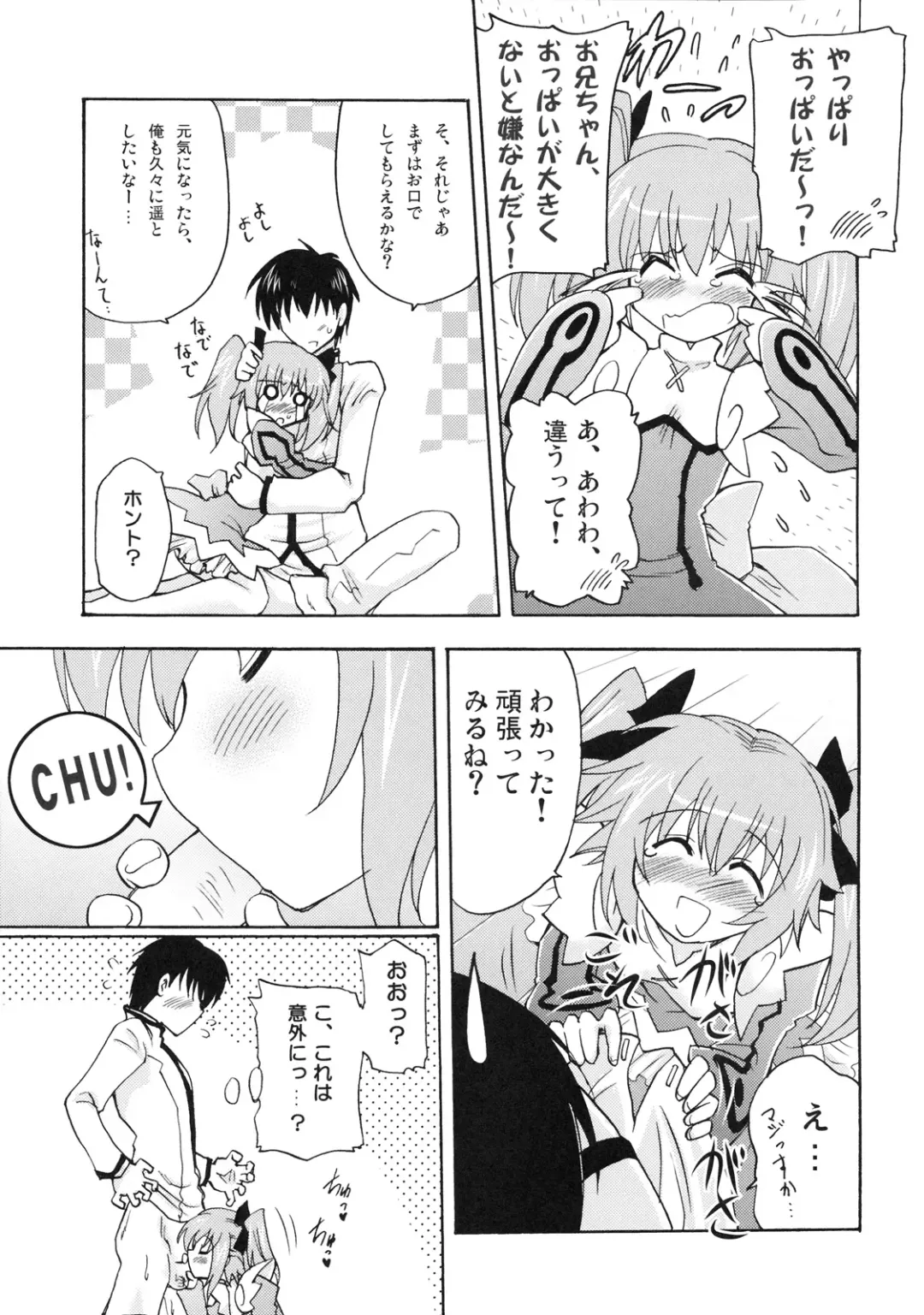 [Pony R] Kodukuri Angel Fhentai - Page 10