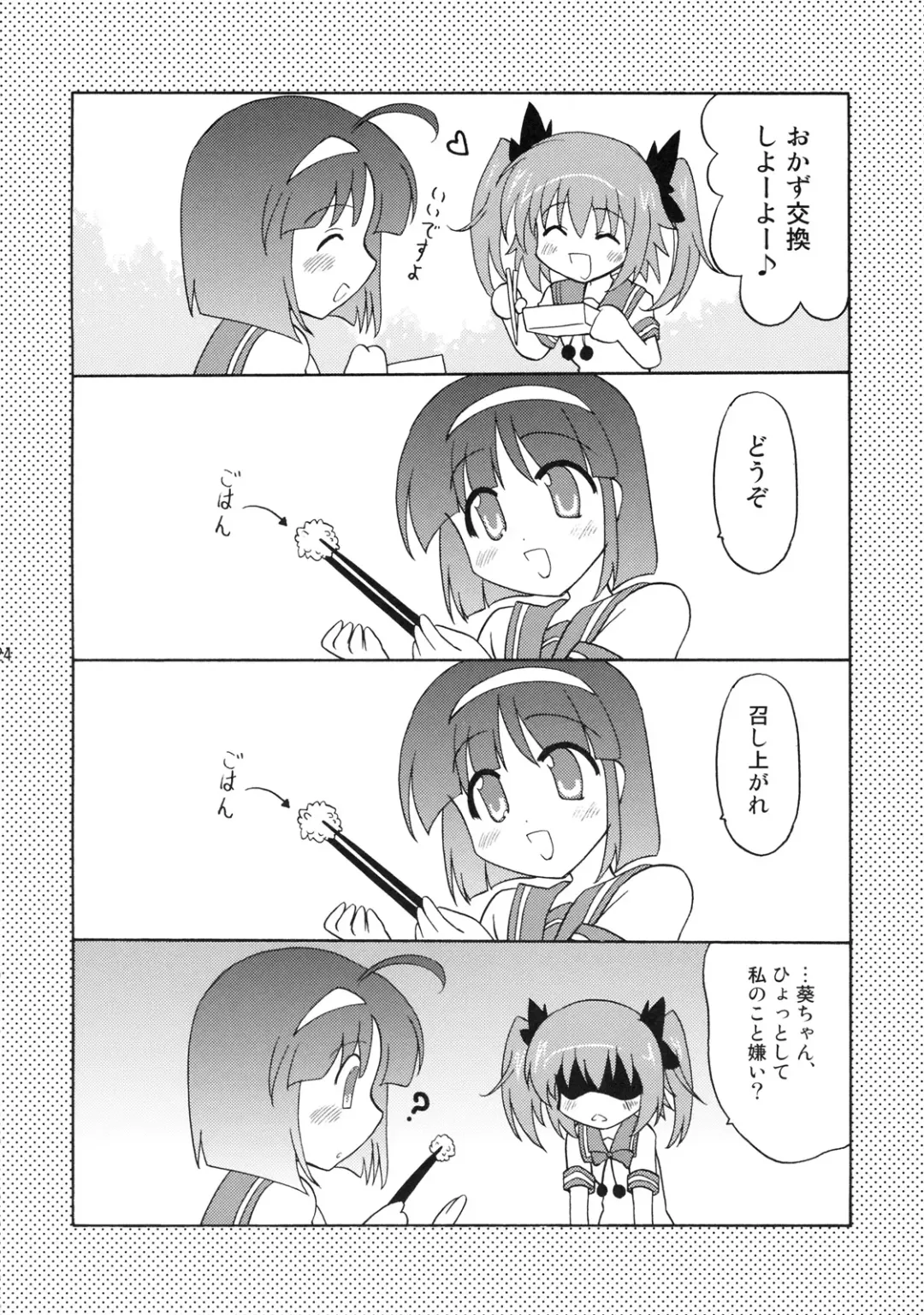 [Pony R] Kodukuri Angel Fhentai - Page 23