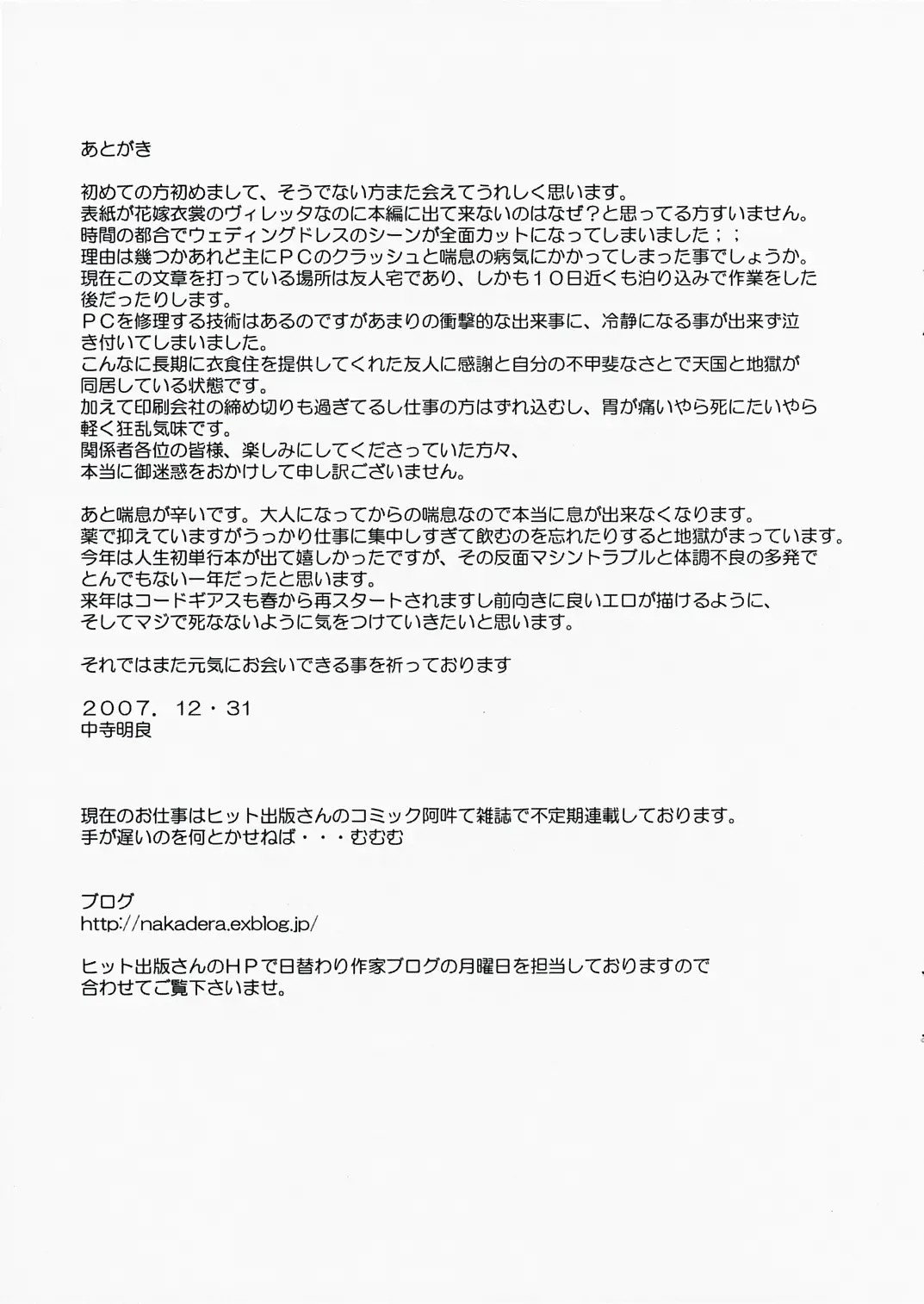 [Nakadera Akira] Code Viletta Fhentai - Page 20