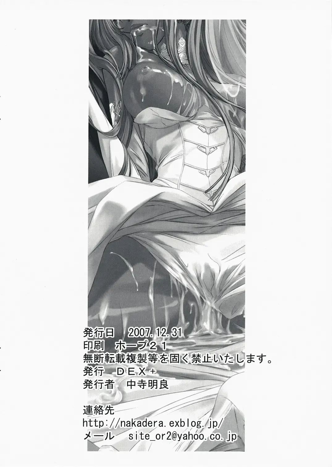 [Nakadera Akira] Code Viletta Fhentai - Page 21