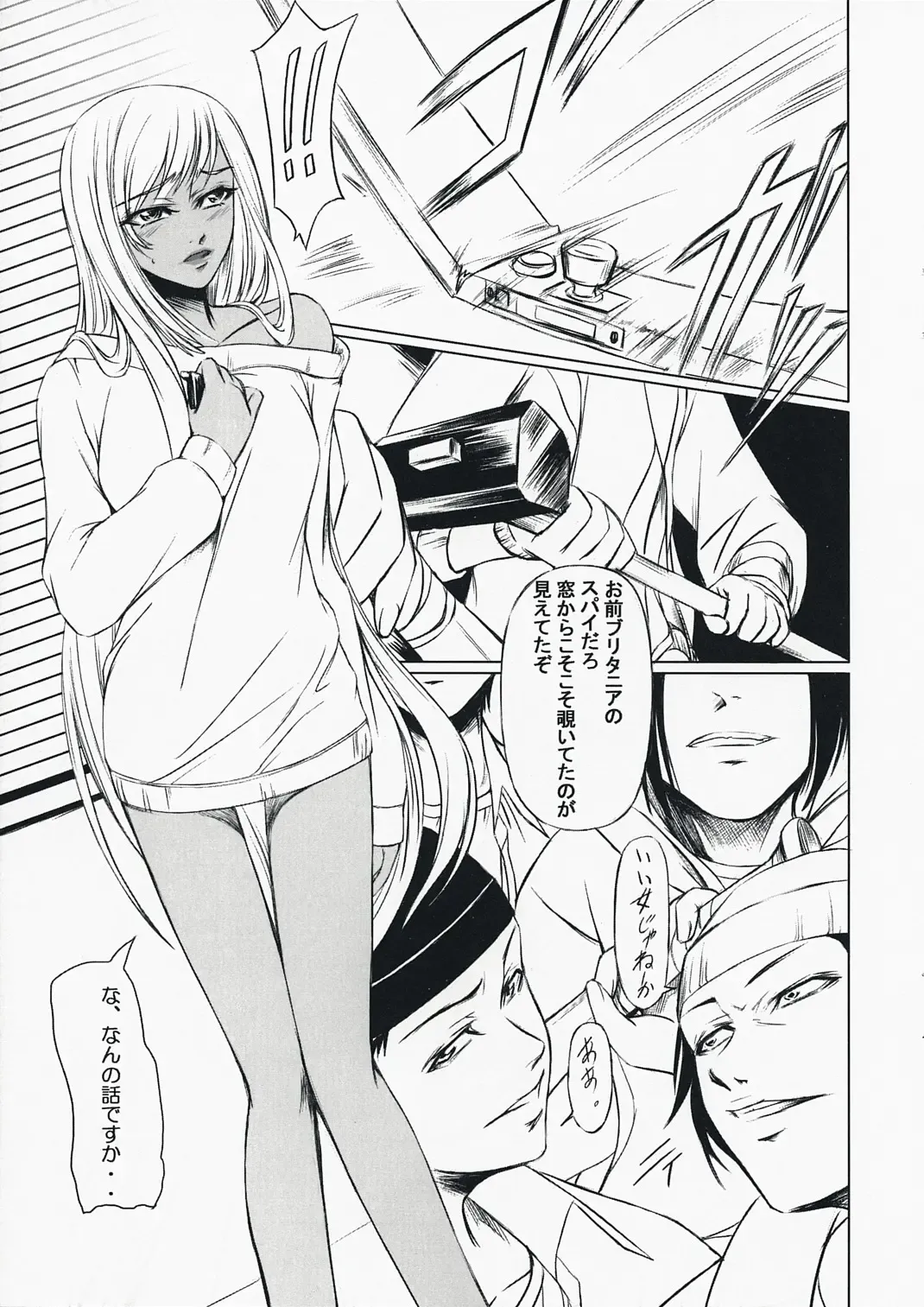 [Nakadera Akira] Code Viletta Fhentai - Page 4