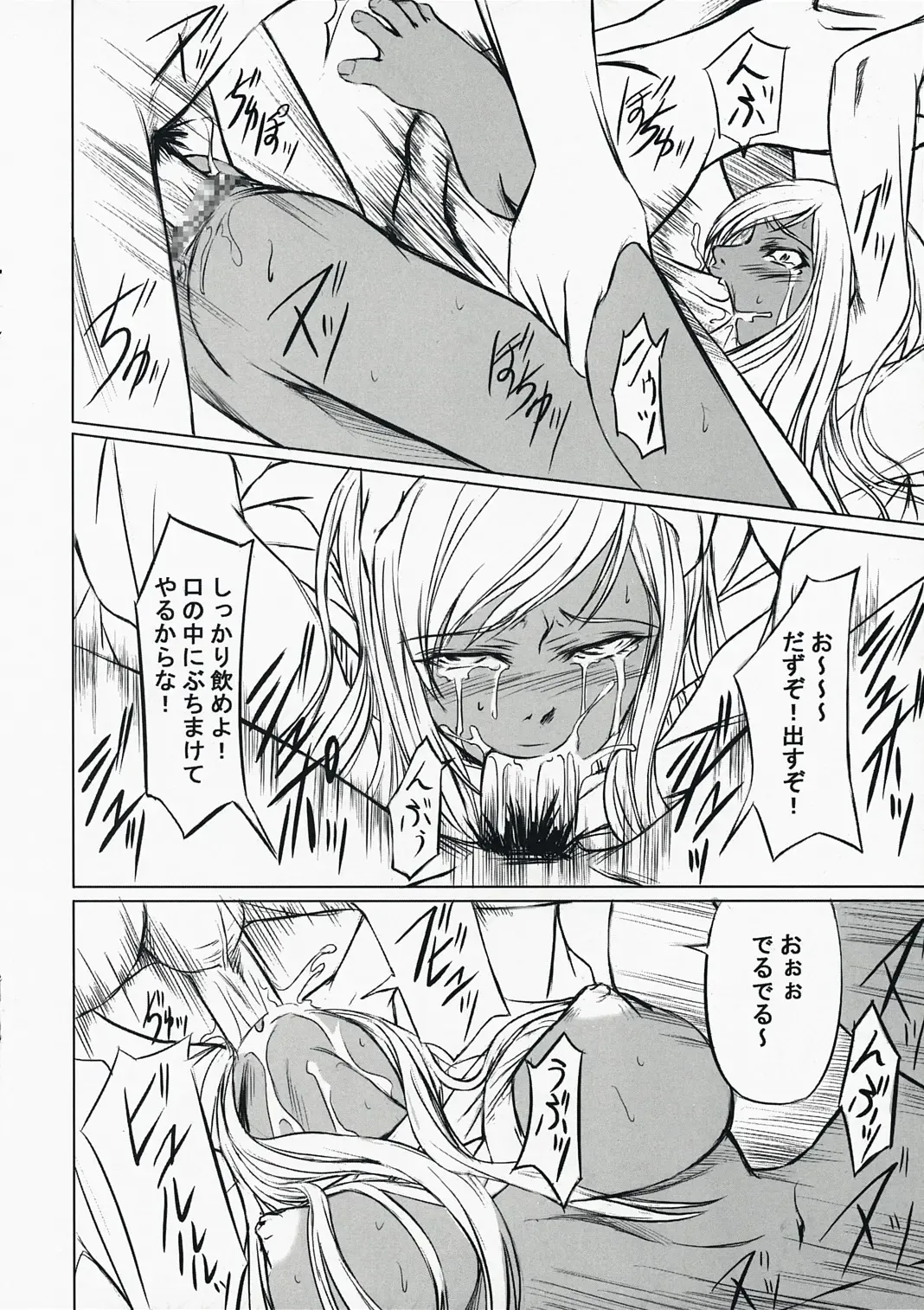 [Nakadera Akira] Code Viletta Fhentai - Page 9