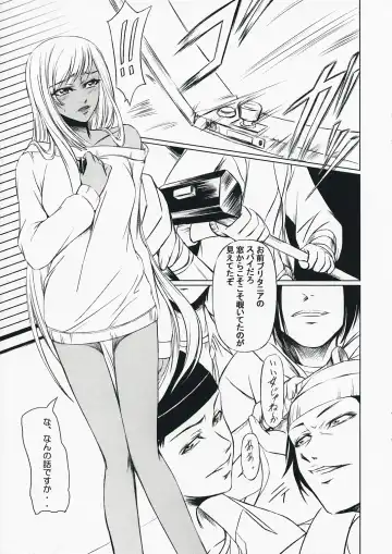 [Nakadera Akira] Code Viletta Fhentai - Page 4