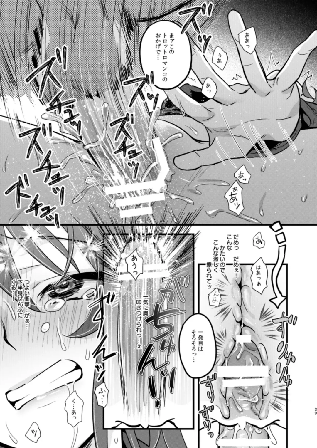 [8] Ryoujoku 4 ~Kyokubu Ganrou~ Fhentai - Page 29