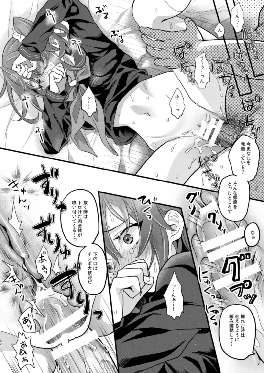 [8] Ryoujoku 4 ~Kyokubu Ganrou~ Fhentai - Page 32