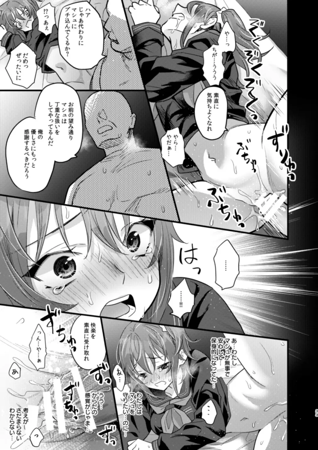 [8] Ryoujoku 4 ~Kyokubu Ganrou~ Fhentai - Page 33