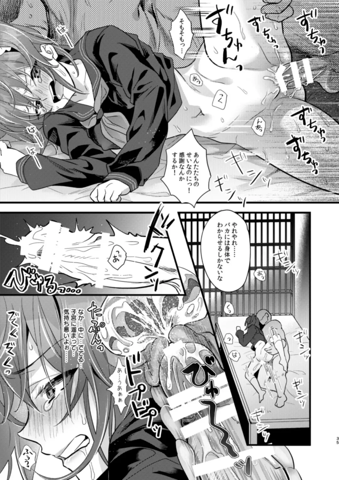 [8] Ryoujoku 4 ~Kyokubu Ganrou~ Fhentai - Page 35