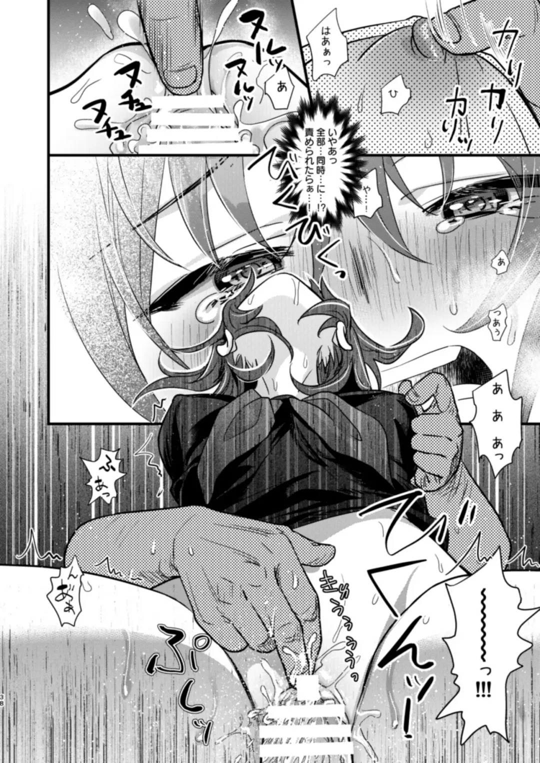 [8] Ryoujoku 4 ~Kyokubu Ganrou~ Fhentai - Page 38