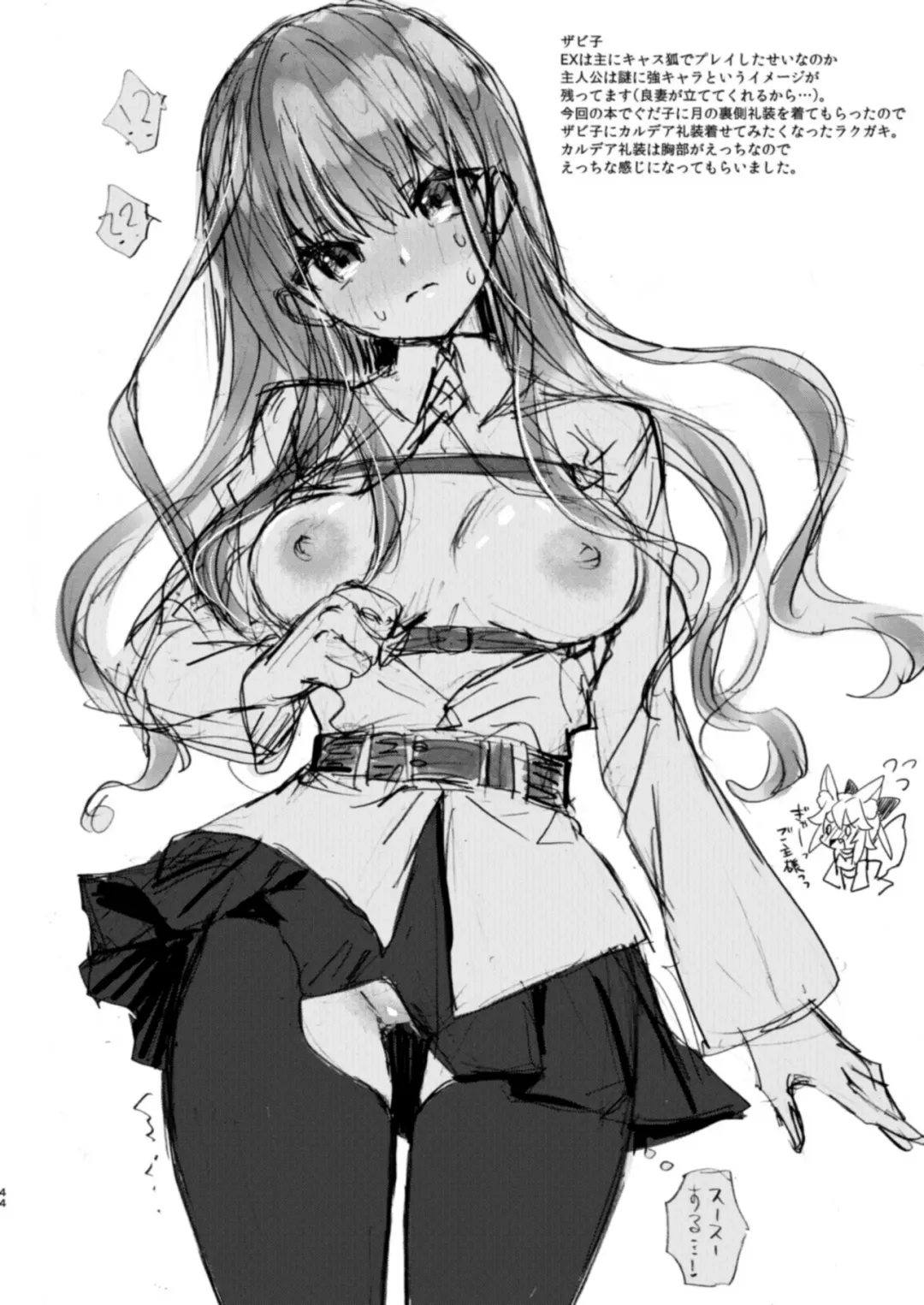 [8] Ryoujoku 4 ~Kyokubu Ganrou~ Fhentai - Page 44