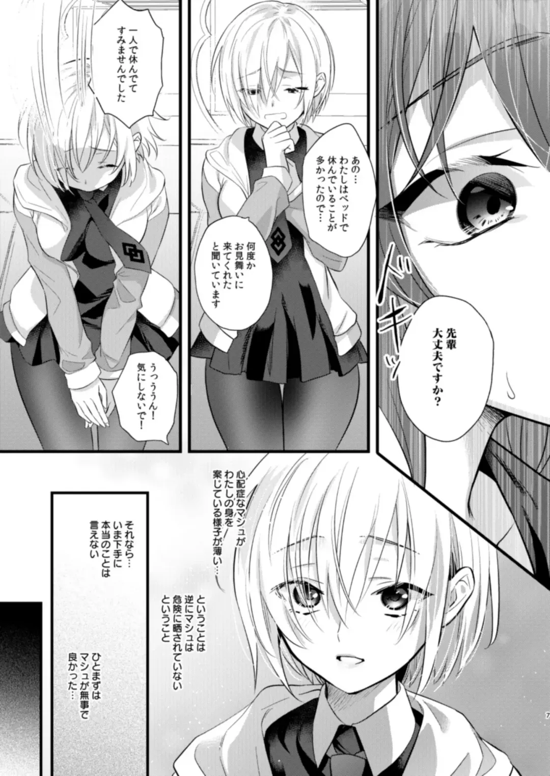 [8] Ryoujoku 4 ~Kyokubu Ganrou~ Fhentai - Page 7