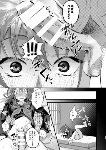 [8] Ryoujoku 4 ~Kyokubu Ganrou~ Fhentai - Page 21