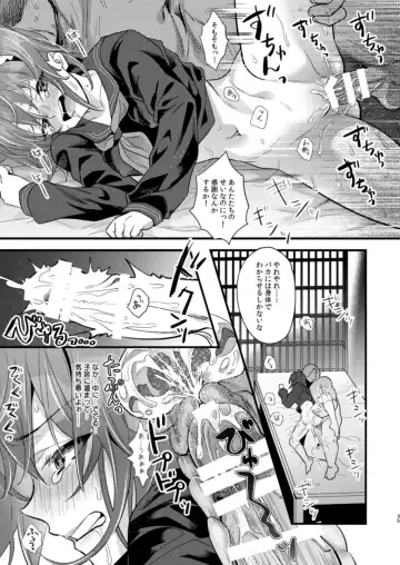 [8] Ryoujoku 4 ~Kyokubu Ganrou~ Fhentai - Page 35