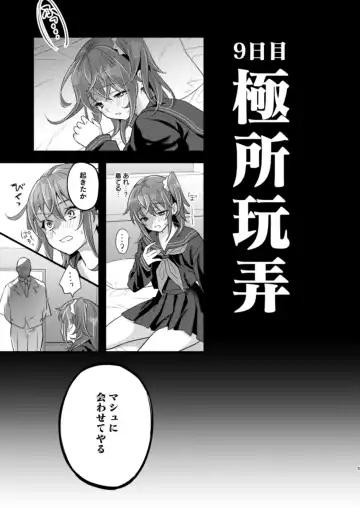 [8] Ryoujoku 4 ~Kyokubu Ganrou~ Fhentai - Page 5