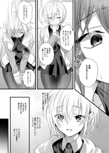 [8] Ryoujoku 4 ~Kyokubu Ganrou~ Fhentai - Page 7