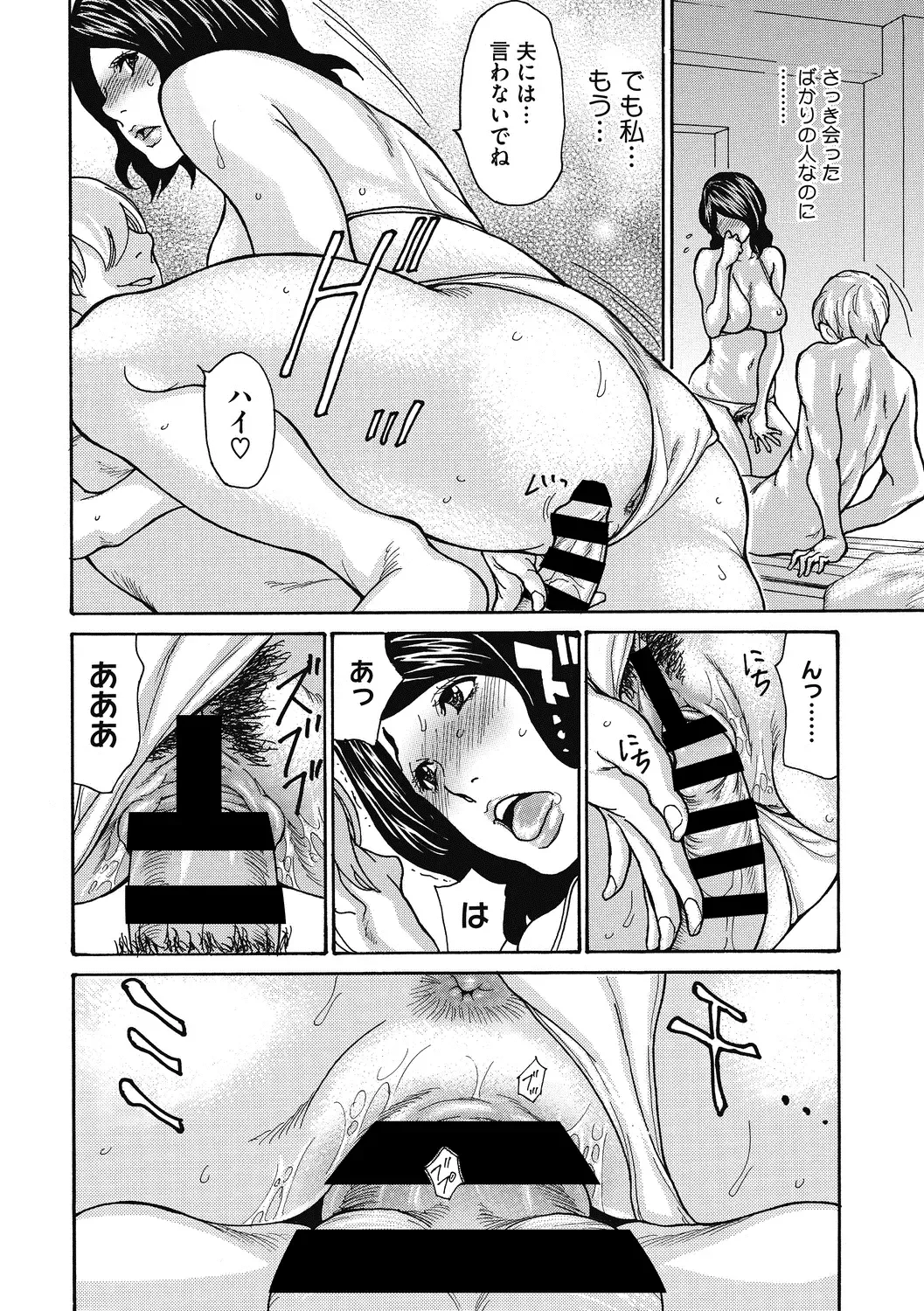 [Aoi Hitori] Okusama Wa M? ch.1-2 Fhentai - Page 14