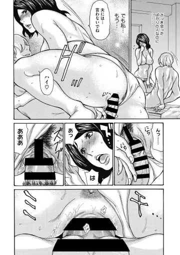 [Aoi Hitori] Okusama Wa M? ch.1-2 Fhentai - Page 14