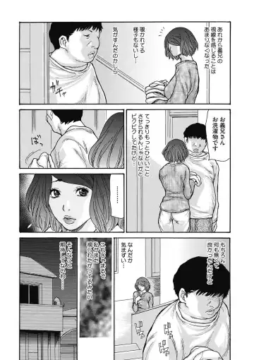 [Aoi Hitori] Netorare Shikan Zuma Ch. 1-4, 6 Fhentai - Page 25