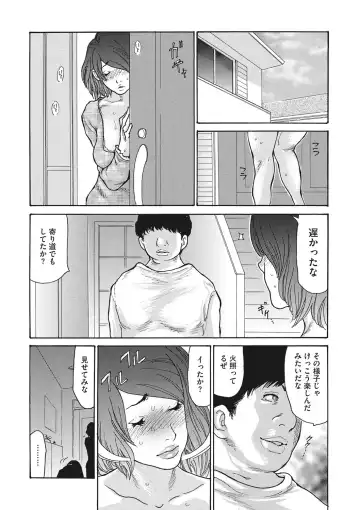 [Aoi Hitori] Netorare Shikan Zuma Ch. 1-4, 6 Fhentai - Page 47