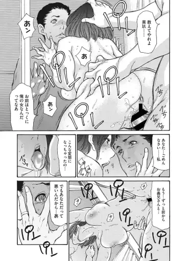 [Aoi Hitori] Netorare Shikan Zuma Ch. 1-4, 6 Fhentai - Page 78