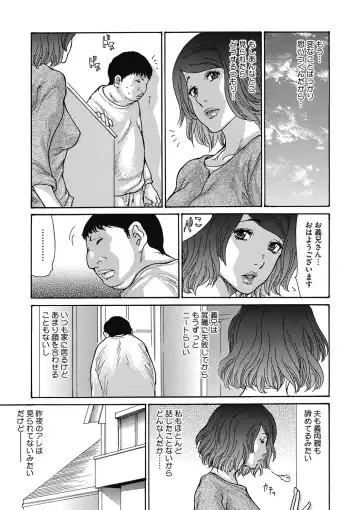 [Aoi Hitori] Netorare Shikan Zuma Ch. 1-4, 6 Fhentai - Page 8