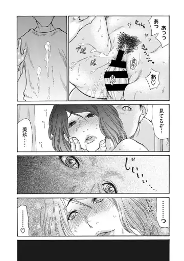 [Aoi Hitori] Netorare Shikan Zuma Ch. 1-4, 6 Fhentai - Page 80