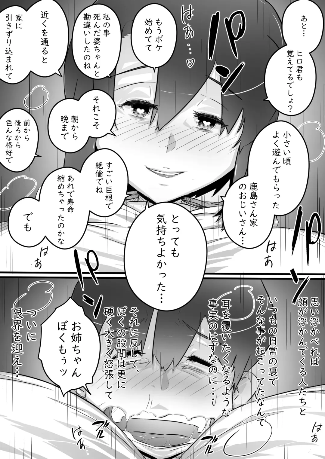 [Hirekatsu] Ane to no Hibi Part 1 -Mebuki no Kisetsu Hen- Fhentai - Page 20