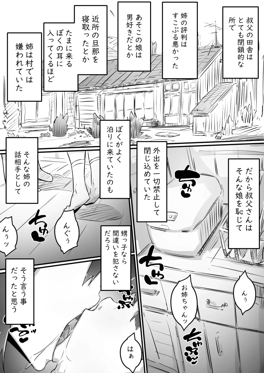 [Hirekatsu] Ane to no Hibi Part 1 -Mebuki no Kisetsu Hen- Fhentai - Page 6